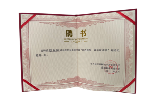 ”紅色領(lǐng)航，青年宣講團(tuán)“副團(tuán)長(zhǎng)-姜程鐘